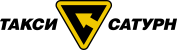 логотип такси Сатурн (Воронеж)