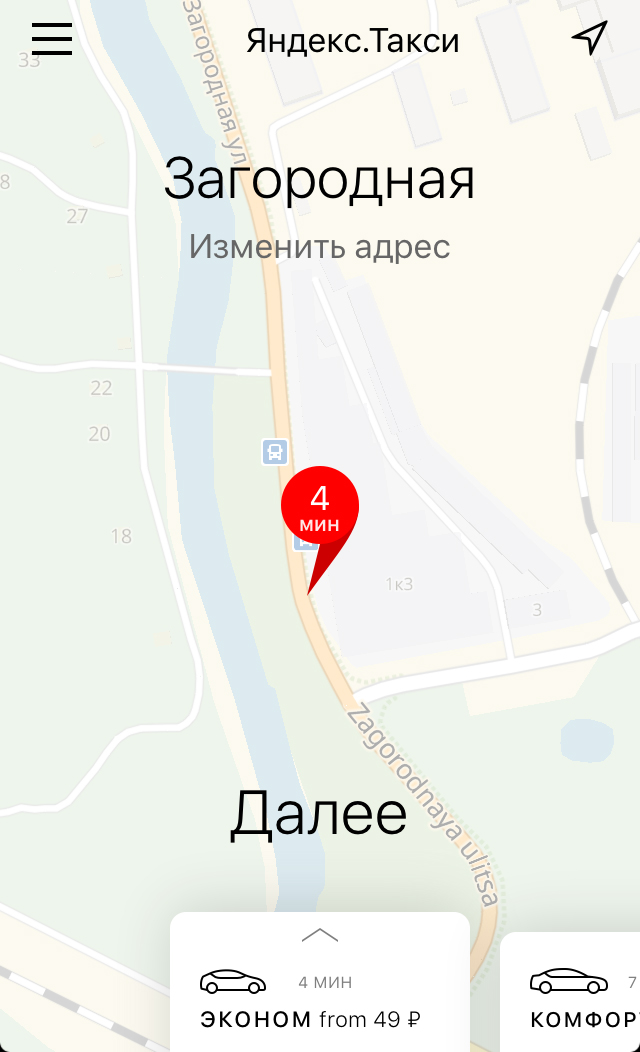 Как вызвать Яндекс.Такси (Пушкино) через приложение/рассчитать стоимость поездки