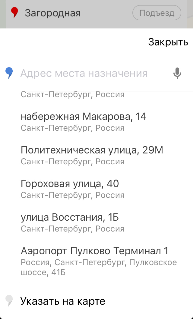 Как вызвать Яндекс.Такси (Воронеж) через приложение/рассчитать стоимость поездки