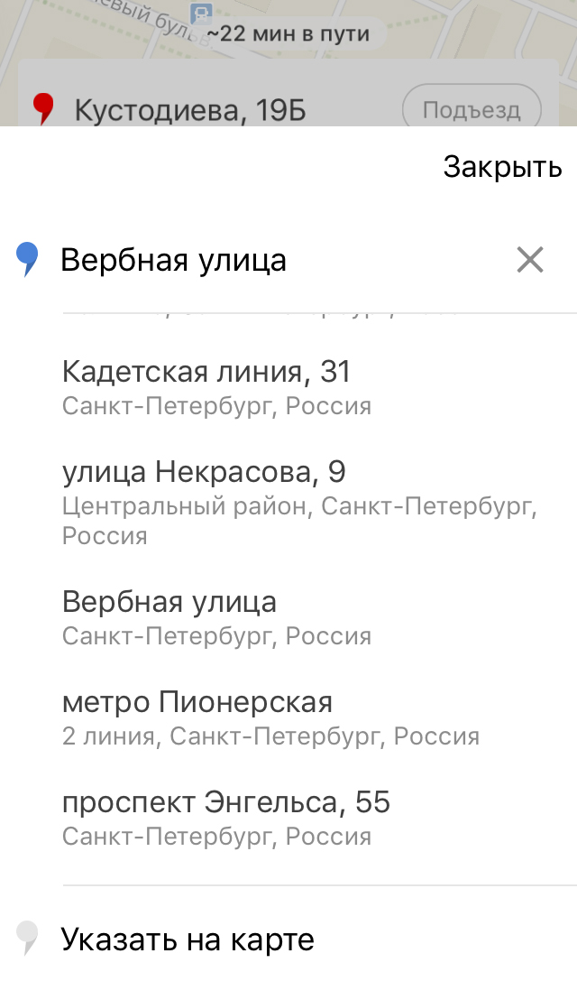 Как вызвать Яндекс.Такси (Старый Оскол) через приложение/рассчитать стоимость поездки