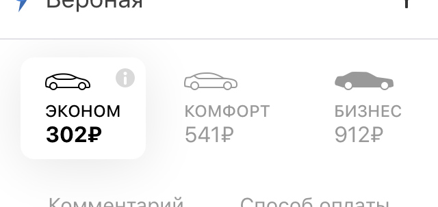 Как вызвать Яндекс.Такси (Ноябрьск) через приложение/рассчитать стоимость поездки