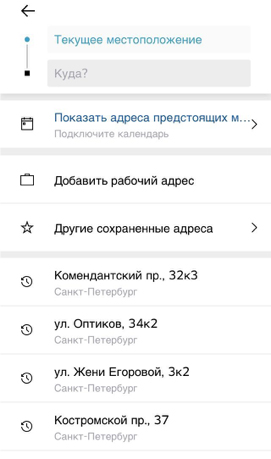 Как вызвать Убер (Uber) Москва через приложение/рассчитать стоимость поездки