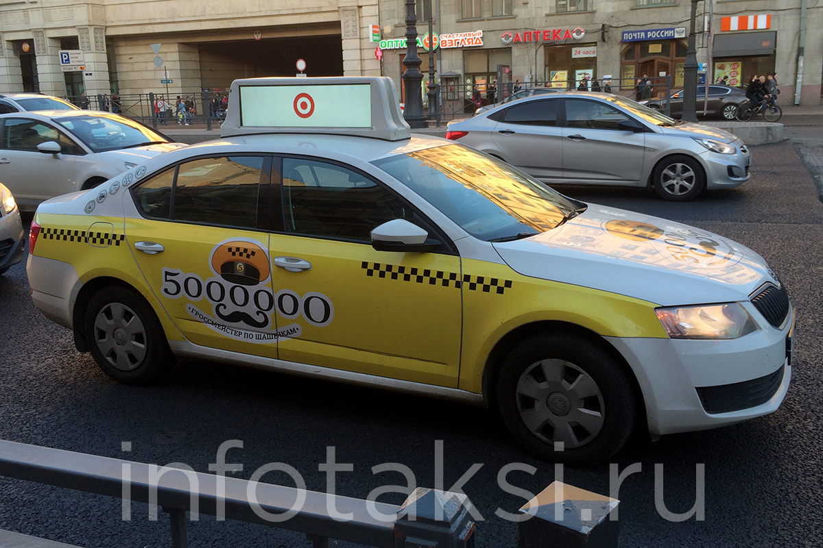 автомобиль такси 5-000-000 (Санкт-Петербург)
