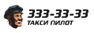 логотип Такси Пилот (Москва)