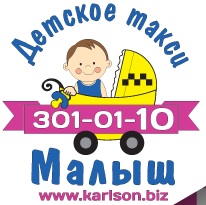 логотип Такси Малыш (Екатеринбург)