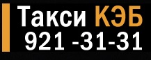 логотип Такси КЭБ (Пушкин)