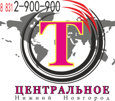 логотип Такси Центральное (Нижний Новгород)