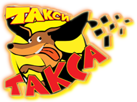 логотип Такси Такса (Челябинск)