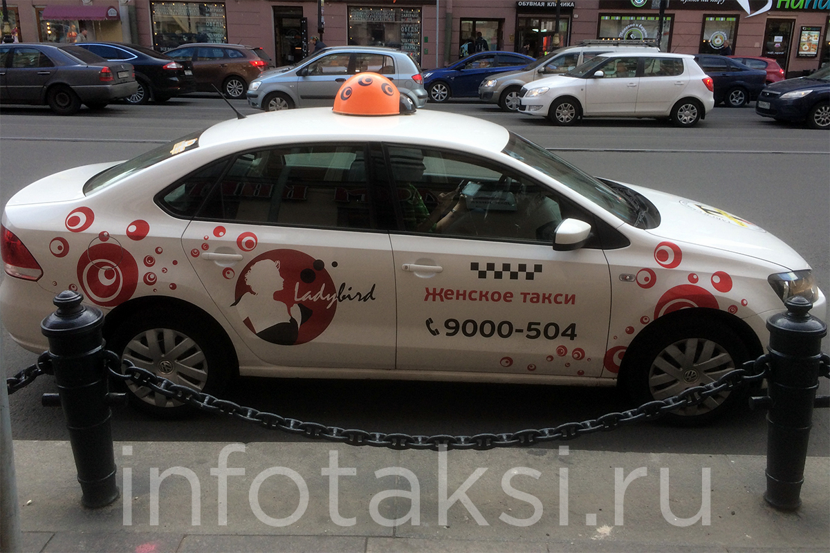 Женское такси Ladybird (Санкт-Петербург)