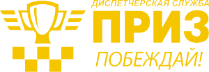 логотип Такси Приз (Санкт-Петербург)