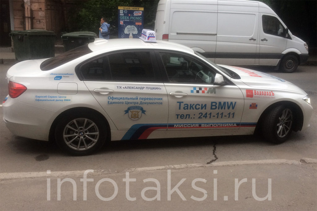 Такси москва санкт петербург. Такси BMW e90. Винил такси БМВ. БМВ такси Москва. Бизнес такси БМВ.