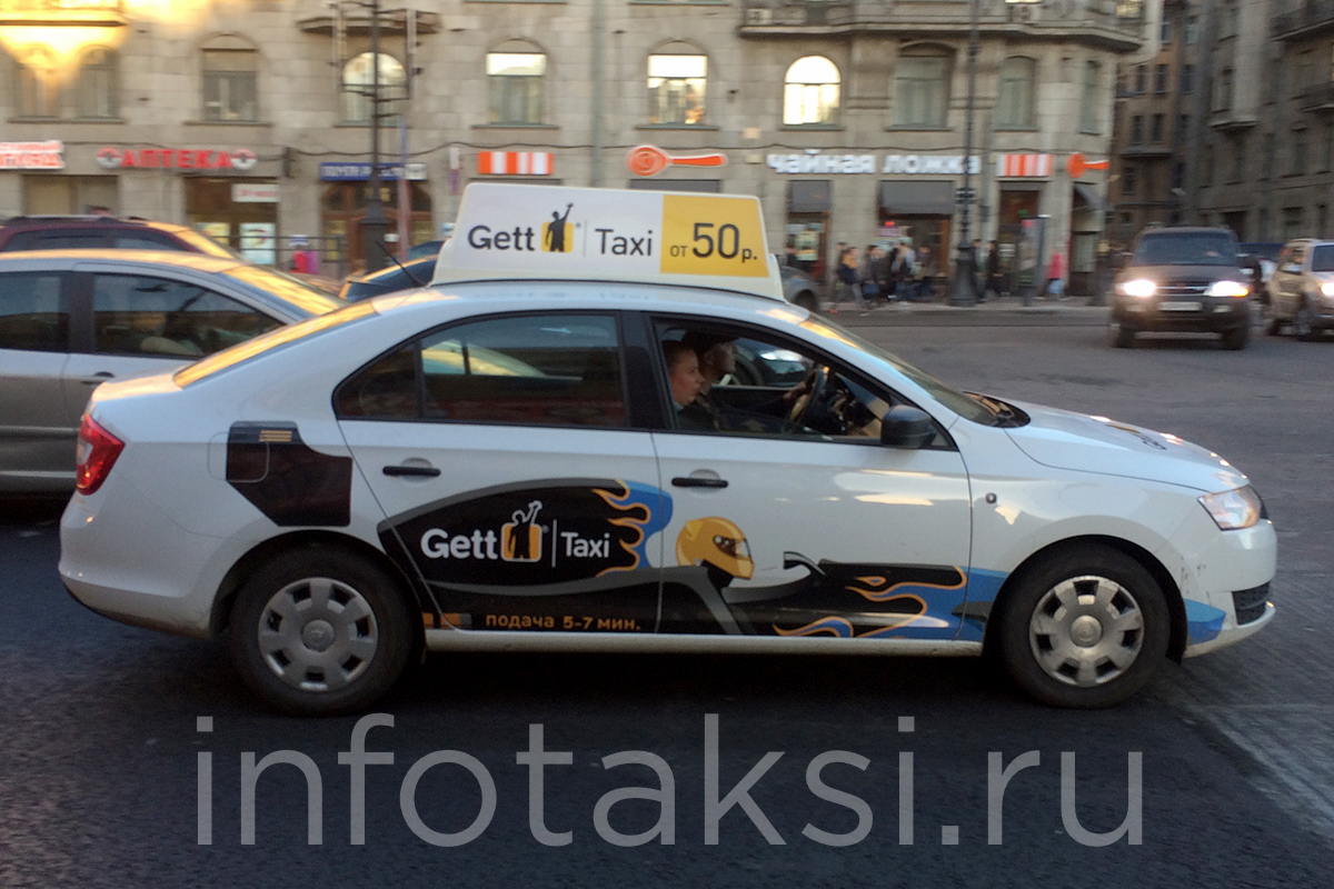 Автомобиль Gett taxi (Санкт-Петербург)