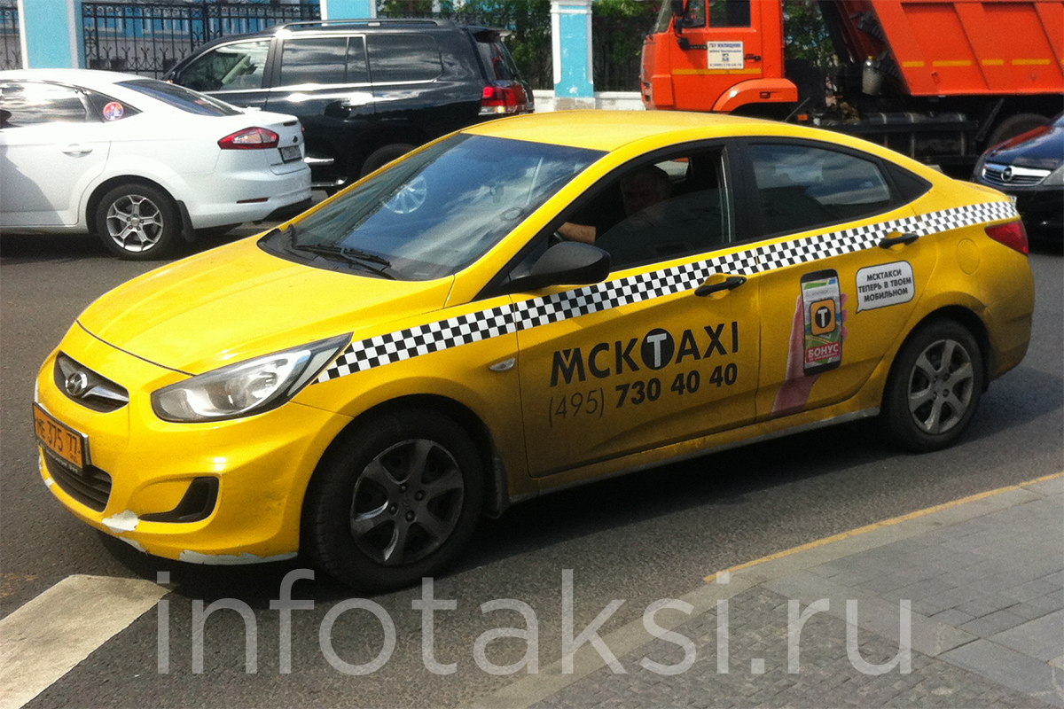автомобиль МСК.Такси (Москва)