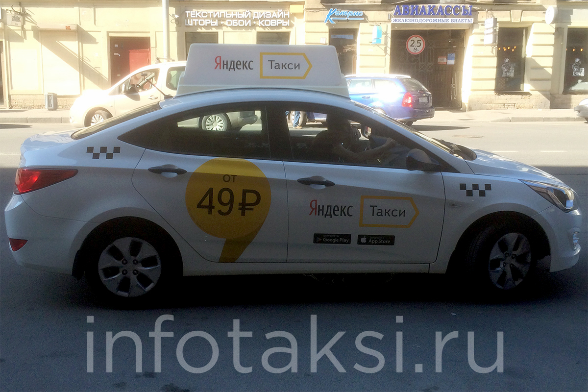 Typical taxi cab of Yandex.Taxi in St. Petersburg (Russia)
