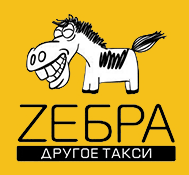 логотип такси зебра (Тюмень)