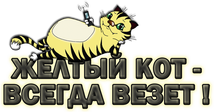 логотип Желтое такси (Коломна)