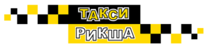 логотип такси Рикша (Красноярск)