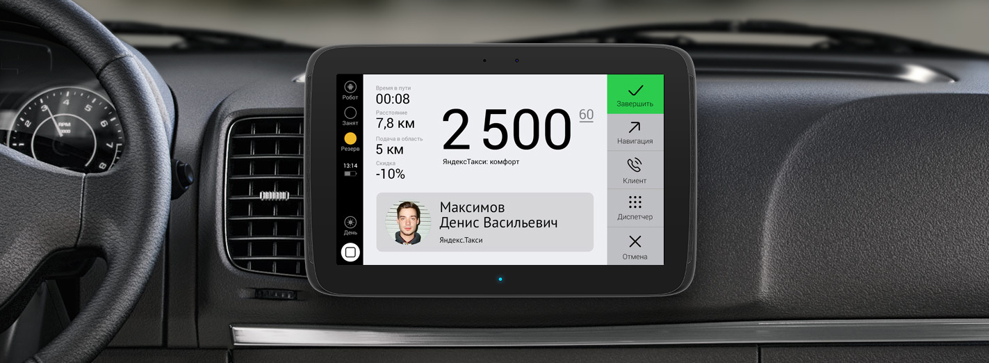 Работа водителем в Яндекс такси Евпатория