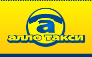 Логотип Алло такси (Саранск)