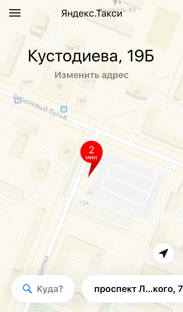 Как вызвать Яндекс.Такси (Назрань) через приложение/рассчитать стоимость поездки