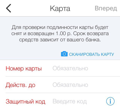 Как вызвать Гетт такси (Gett taxi) Екатеринбург через приложение/рассчитать стоимость поездки