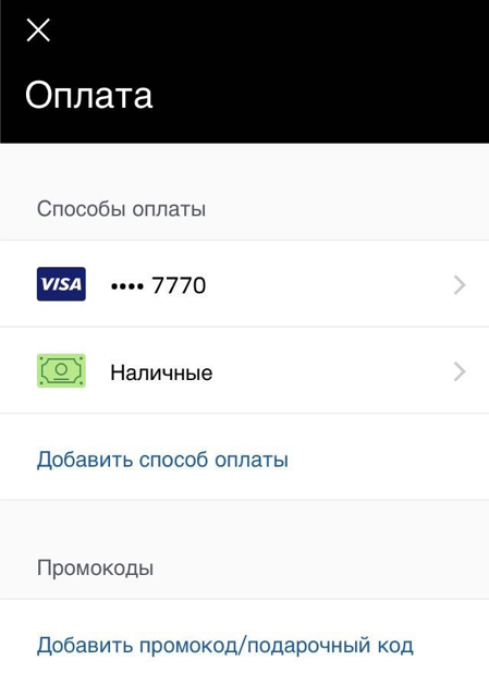 Как вызвать Убер (Uber) Курск через приложение/рассчитать стоимость поездки
