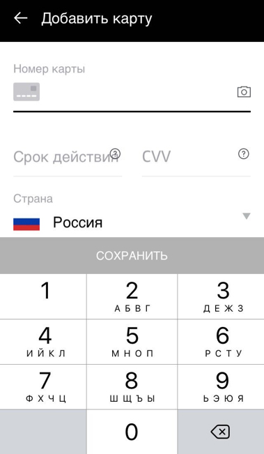 Как вызвать Убер (Uber) Омск через приложение/рассчитать стоимость поездки