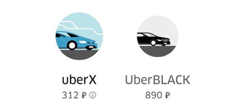 Как вызвать Убер (Uber) Омск через приложение/рассчитать стоимость поездки