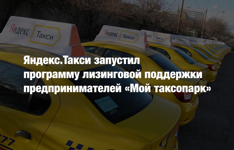 Администрация таксопарка. Городское такси г Сердобск. Такси вся Россия. Таксопарк Король РФ.