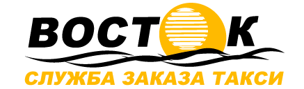 логотип такси Восток (Уссурийск)