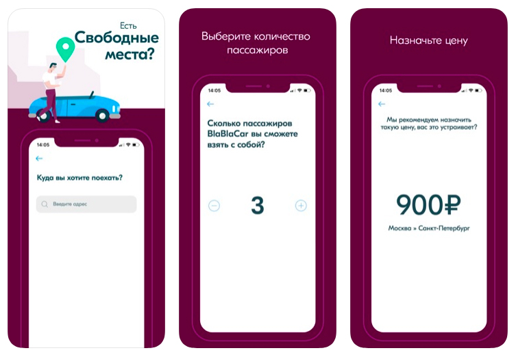 скачать мобильное приложение Бла бла кар (BlaBlaCar) Могилев